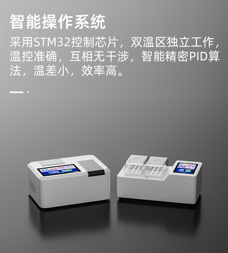 精準數(shù)字化高標準水質(zhì)監(jiān)測設備