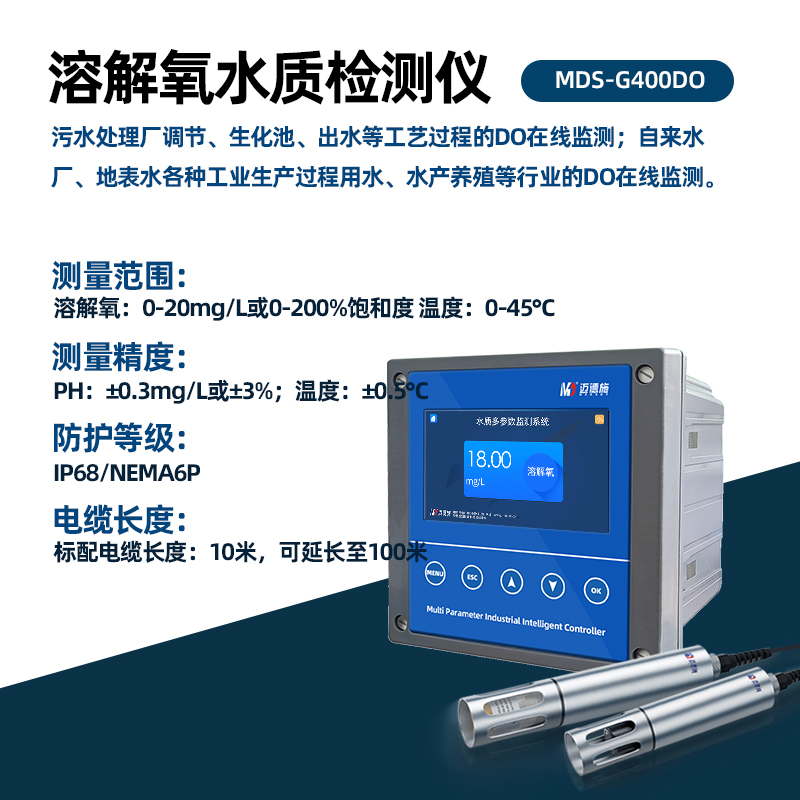 在線水質(zhì)溶解氧檢測(cè)儀常見的問(wèn)題及解決辦法