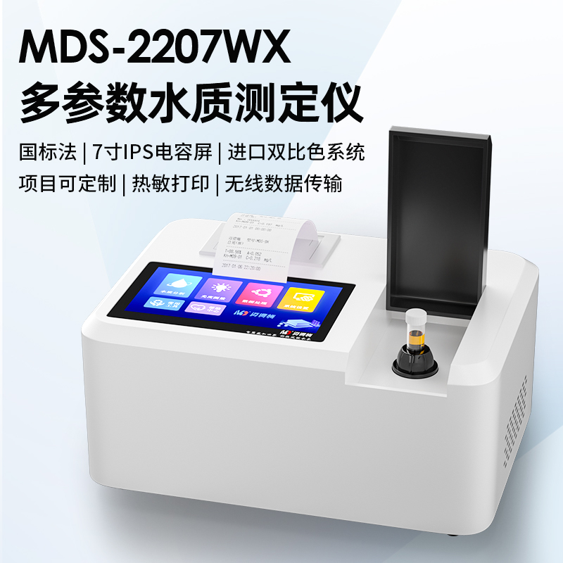 便攜式多參數(shù)水質(zhì)測(cè)定儀應(yīng)用與水質(zhì)應(yīng)急檢測(cè)的優(yōu)勢(shì)